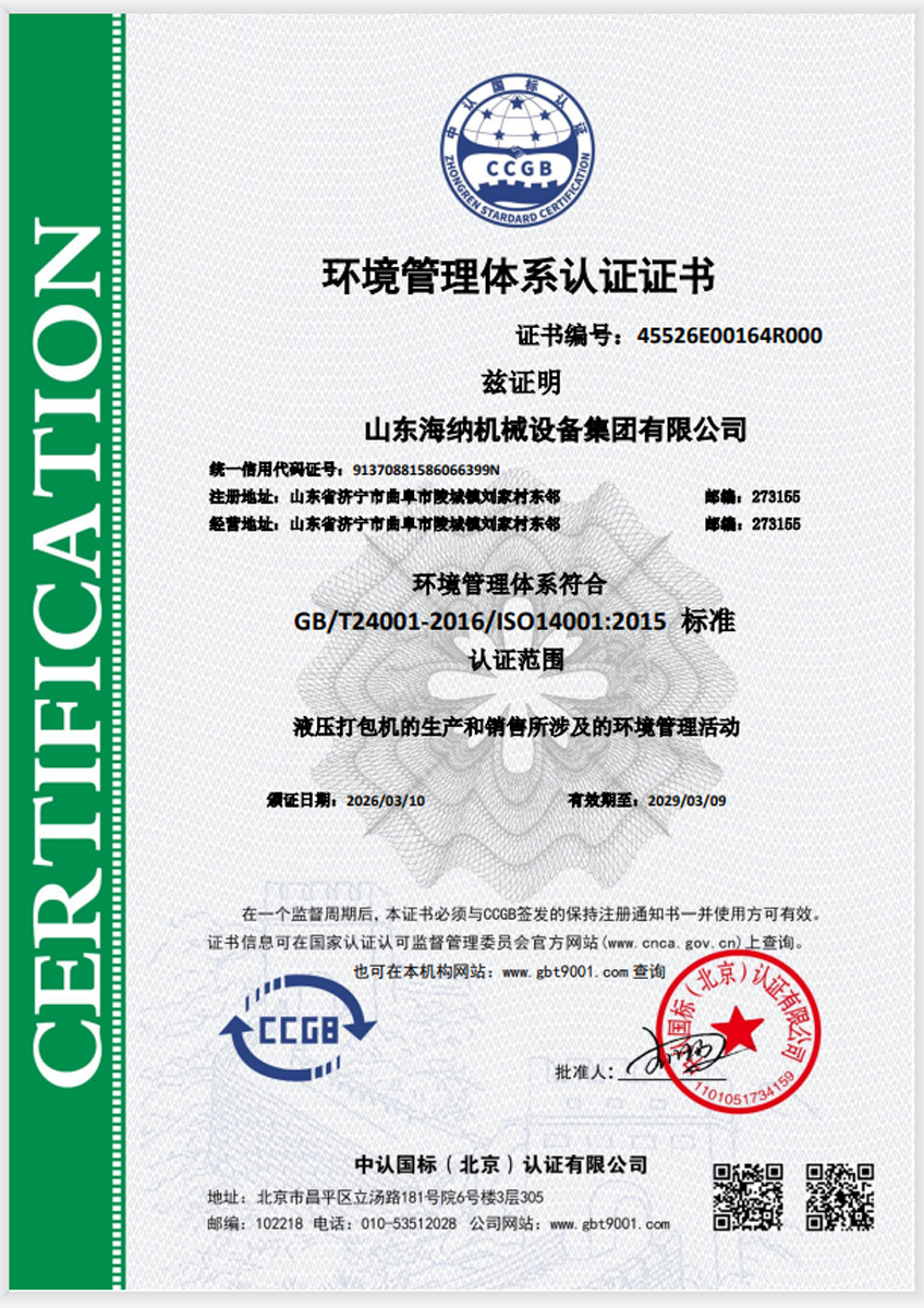 企業微信截圖_17772609674652